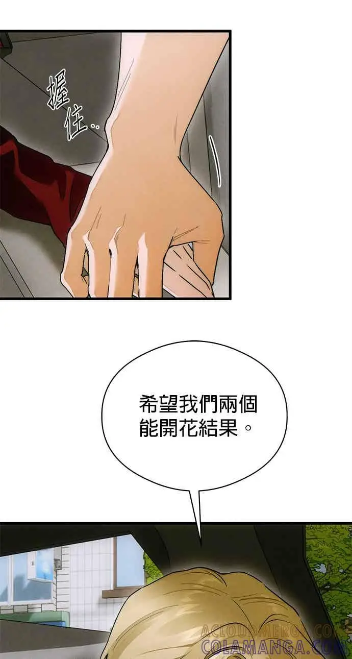 《恶魔的愿望》第72话图16