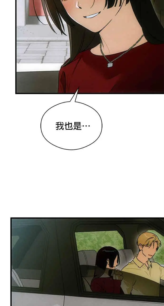 《恶魔的愿望》第72话图18