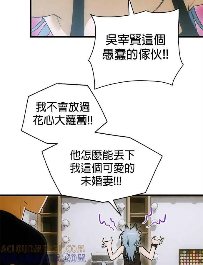 《恶魔的愿望》第72话图22
