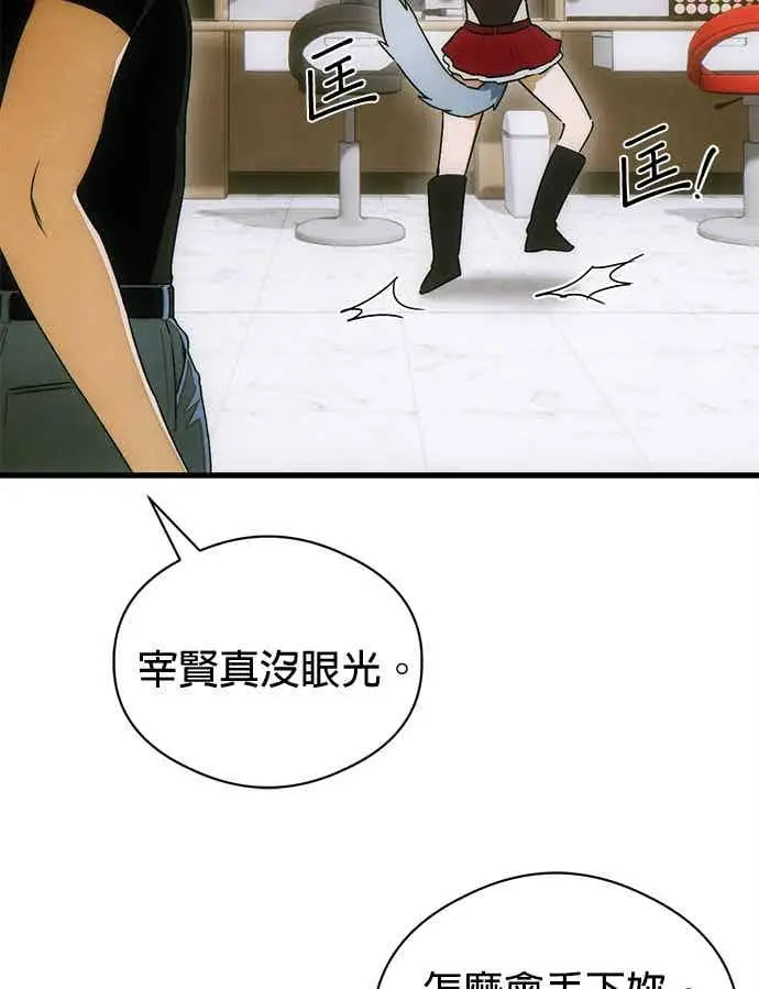 《恶魔的愿望》第72话图23