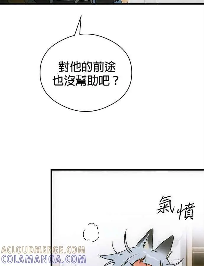 《恶魔的愿望》第72话图25