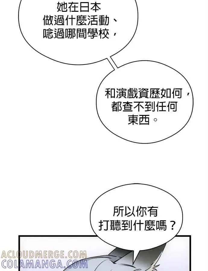 《恶魔的愿望》第72话图28