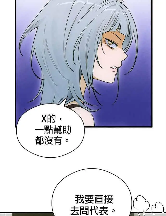 《恶魔的愿望》第72话图29