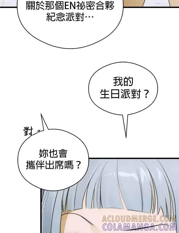 《恶魔的愿望》第72话图31