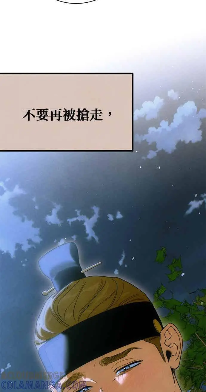 《恶魔的愿望》第72话图4