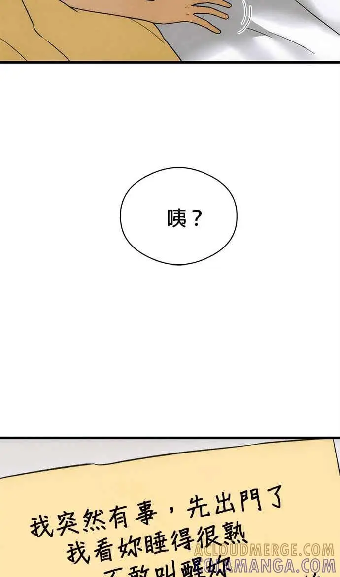 《恶魔的愿望》第72话图40