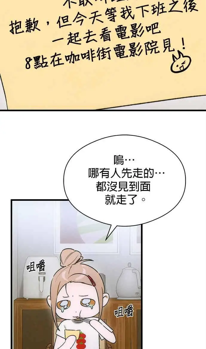 《恶魔的愿望》第72话图41