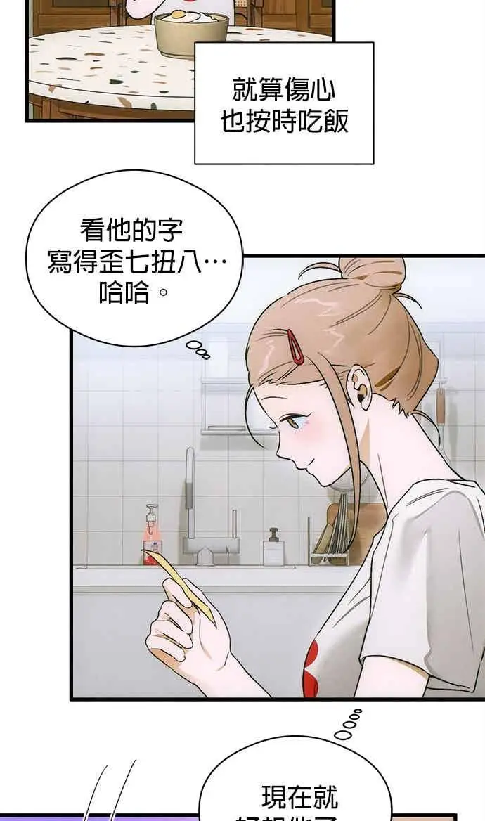 《恶魔的愿望》第72话图42