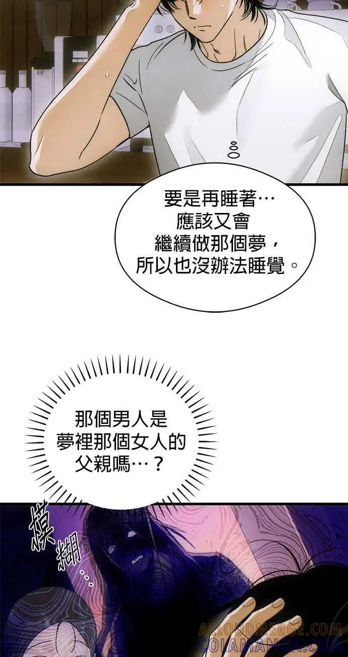 《恶魔的愿望》第72话图46