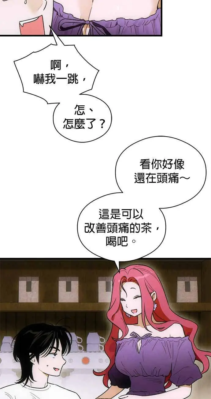 《恶魔的愿望》第72话图48