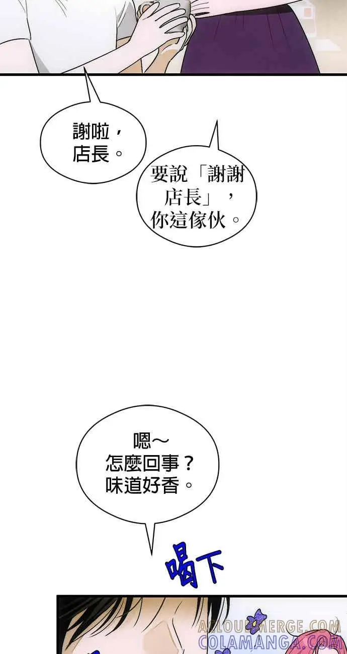《恶魔的愿望》第72话图49