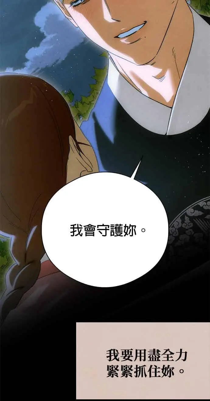 《恶魔的愿望》第72话图5