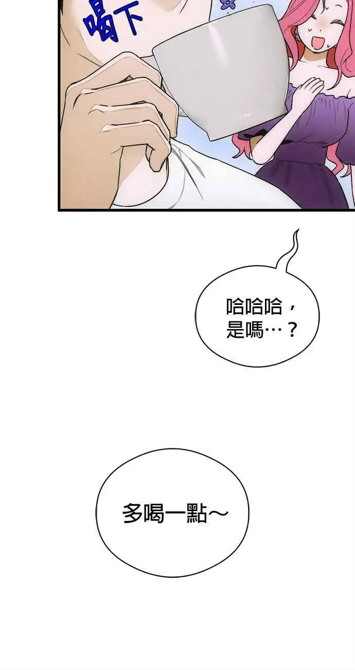 《恶魔的愿望》第72话图50