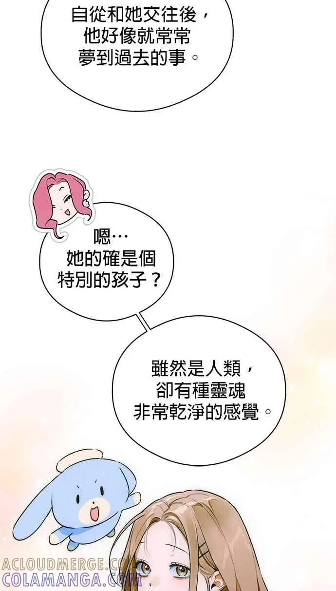 《恶魔的愿望》第72话图55