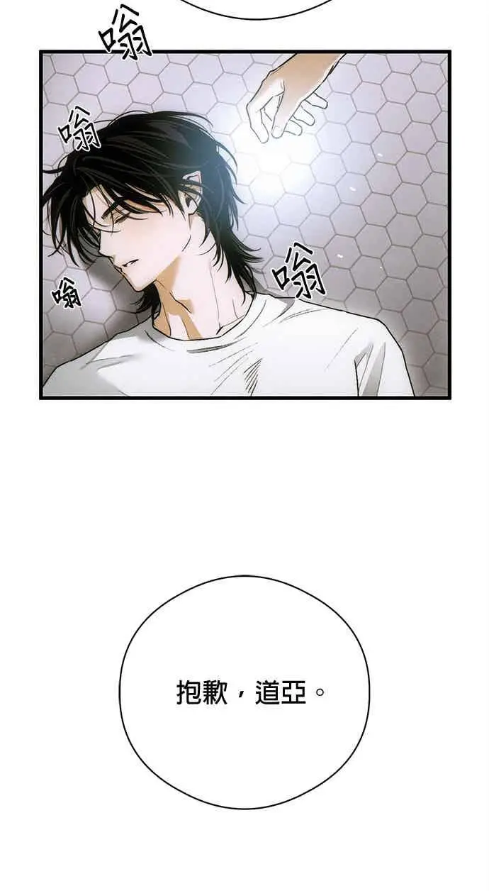 《恶魔的愿望》第72话图59