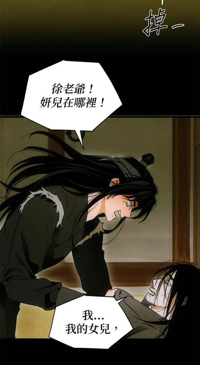 《恶魔的愿望》第72话图62