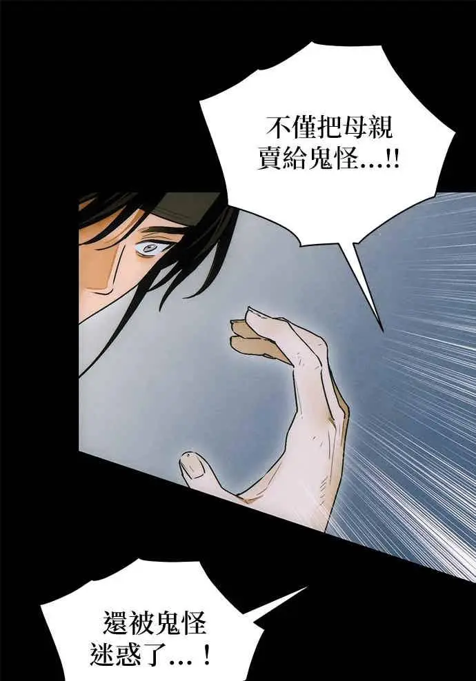 《恶魔的愿望》第72话图63