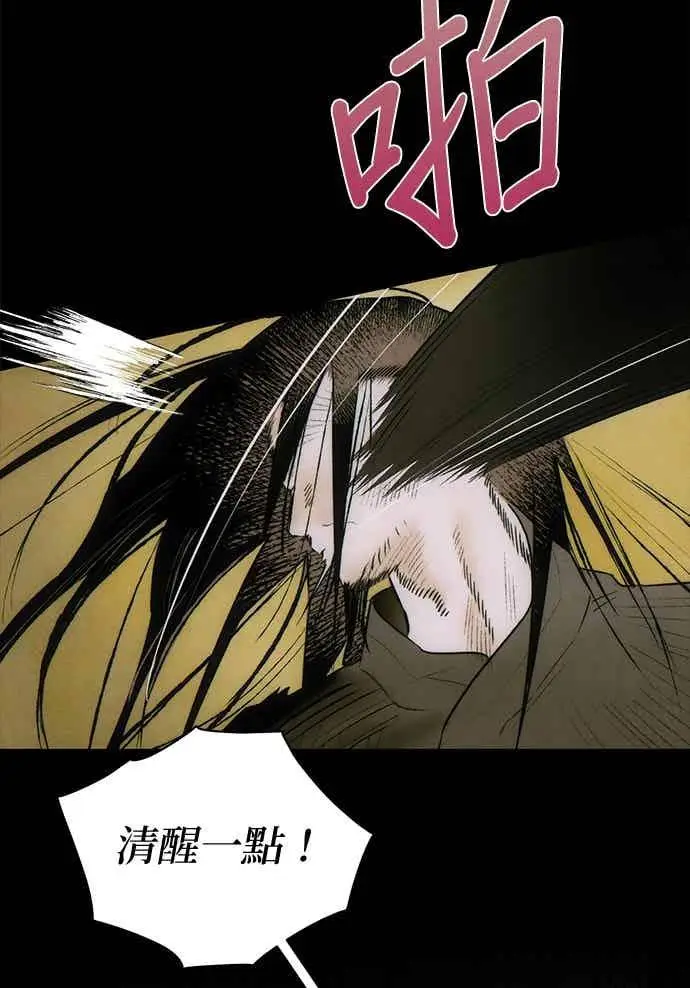 《恶魔的愿望》第72话图66