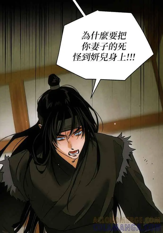 《恶魔的愿望》第72话图67