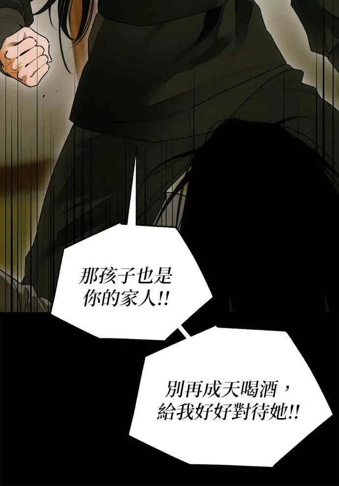 《恶魔的愿望》第72话图68