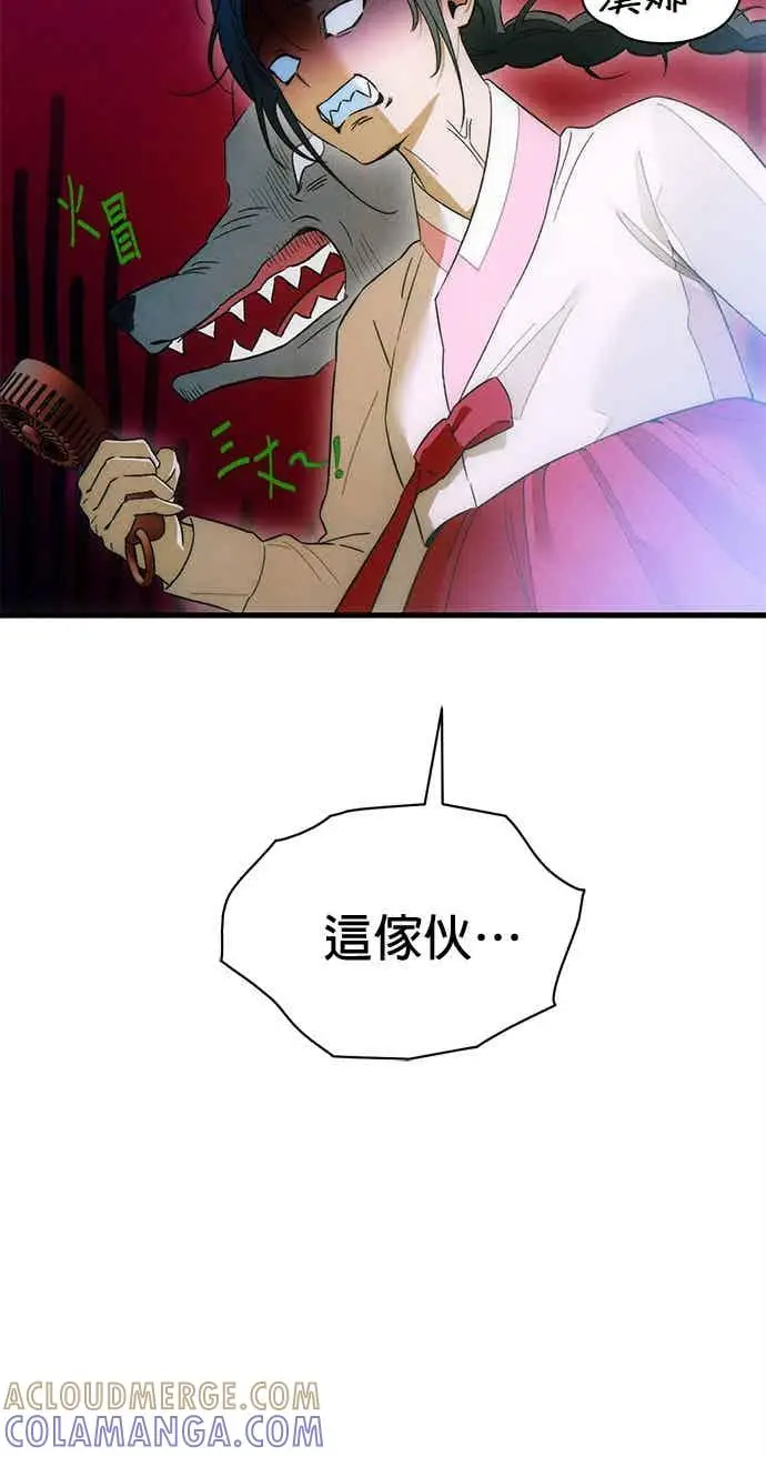 《恶魔的愿望》第72话图7