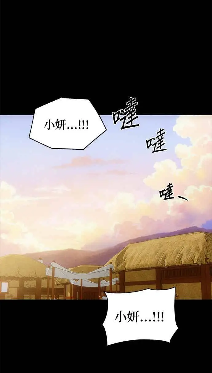 《恶魔的愿望》第72话图71