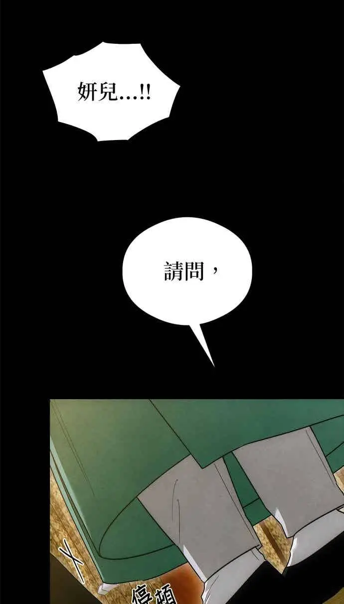 《恶魔的愿望》第72话图72