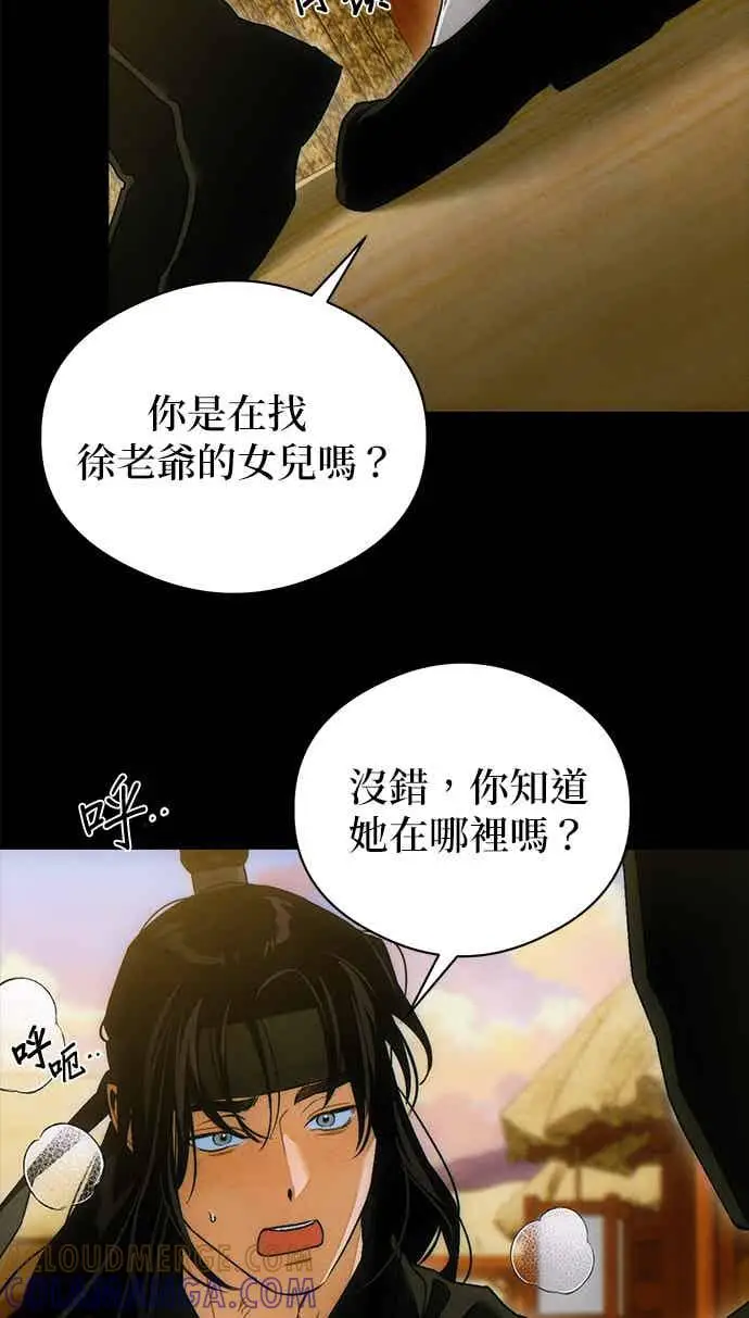 《恶魔的愿望》第72话图73