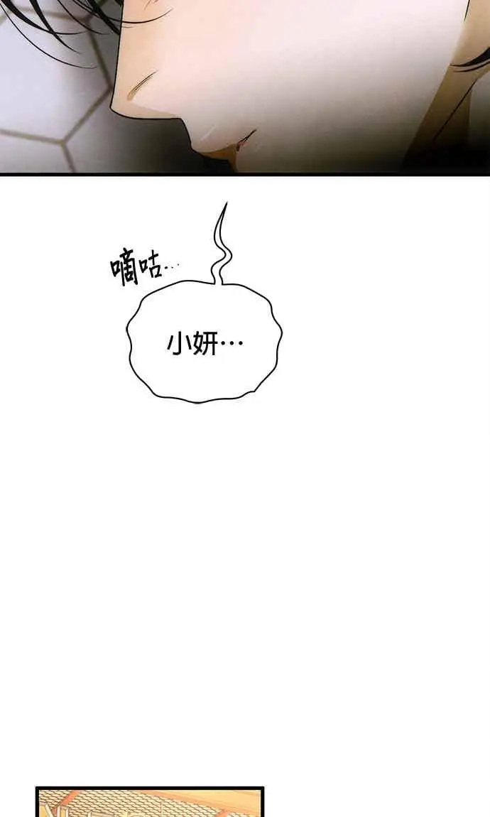 《恶魔的愿望》第72话图78