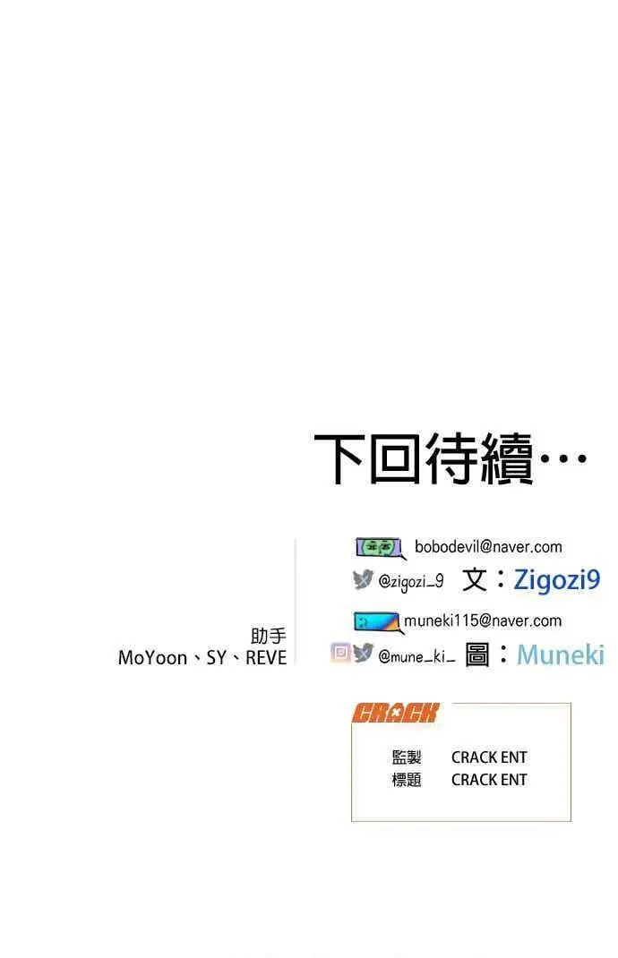 《恶魔的愿望》第72话图81