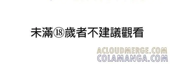 《恶魔的愿望》第72话图82