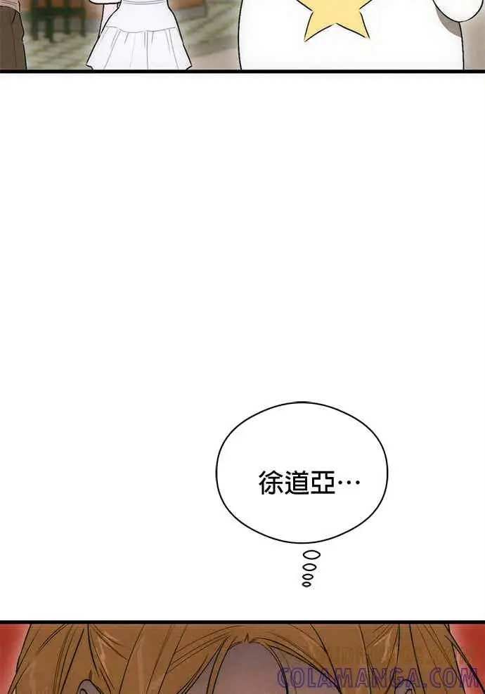 《恶魔的愿望》第73话图10