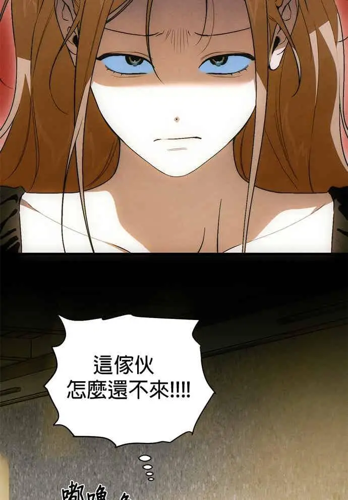 《恶魔的愿望》第73话图11