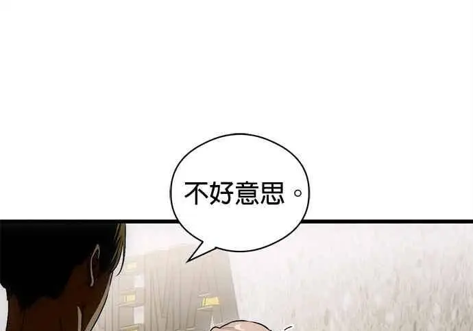 《恶魔的愿望》第73话图13