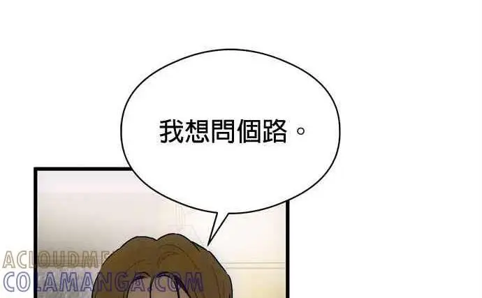《恶魔的愿望》第73话图15