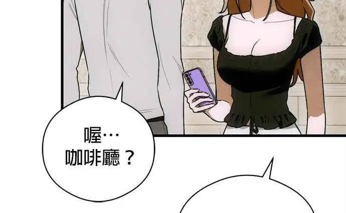 《恶魔的愿望》第73话图18