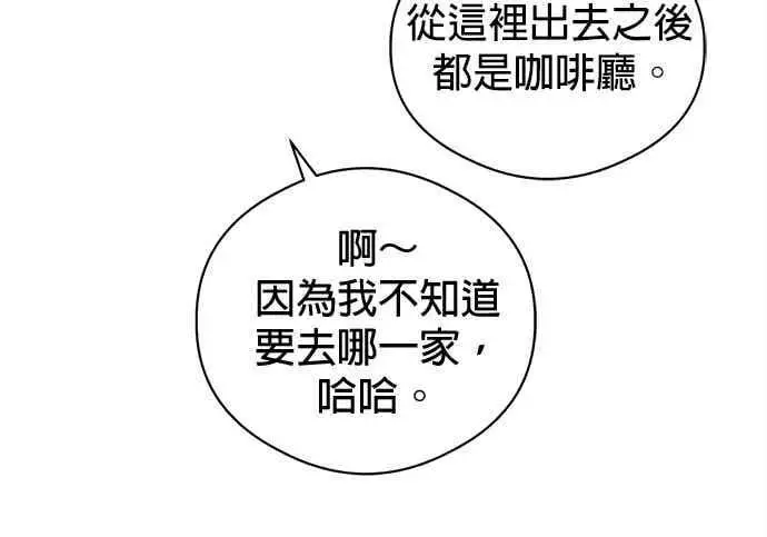 《恶魔的愿望》第73话图19