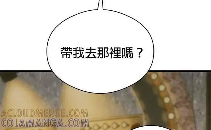 《恶魔的愿望》第73话图24