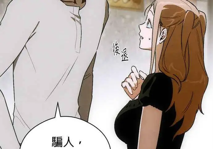 《恶魔的愿望》第73话图26