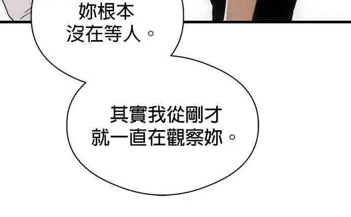《恶魔的愿望》第73话图27