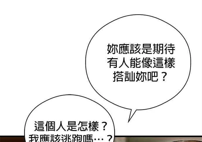 《恶魔的愿望》第73话图28