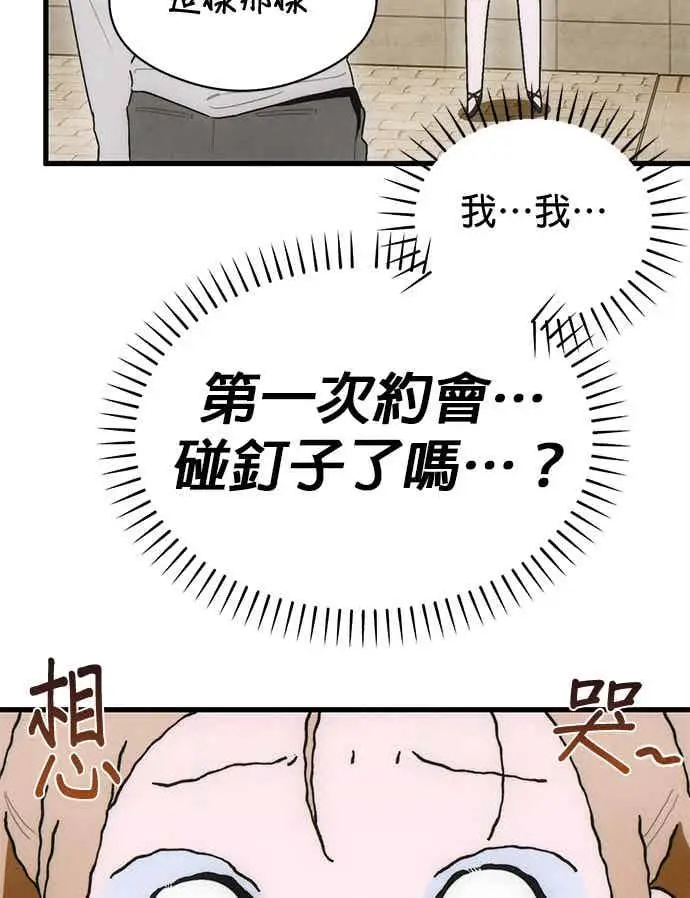 《恶魔的愿望》第73话图32