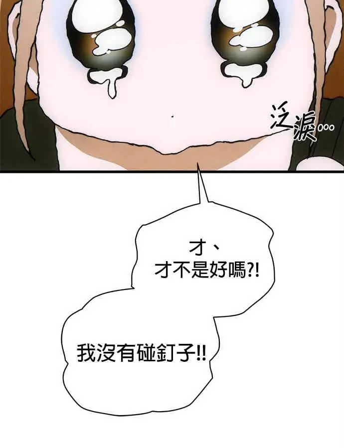 《恶魔的愿望》第73话图33