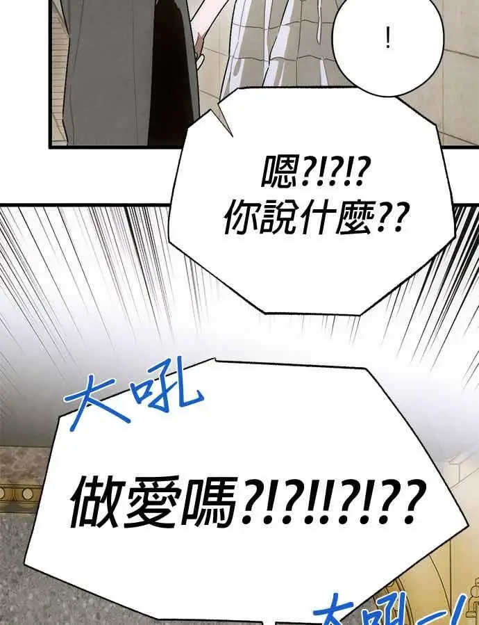 《恶魔的愿望》第73话图35
