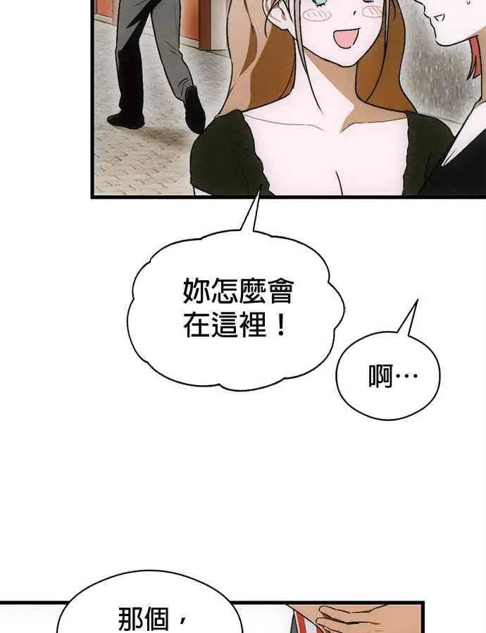 《恶魔的愿望》第73话图39