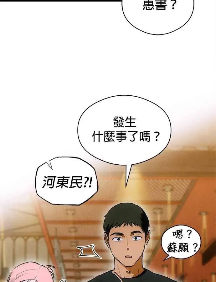 《恶魔的愿望》第73话图41