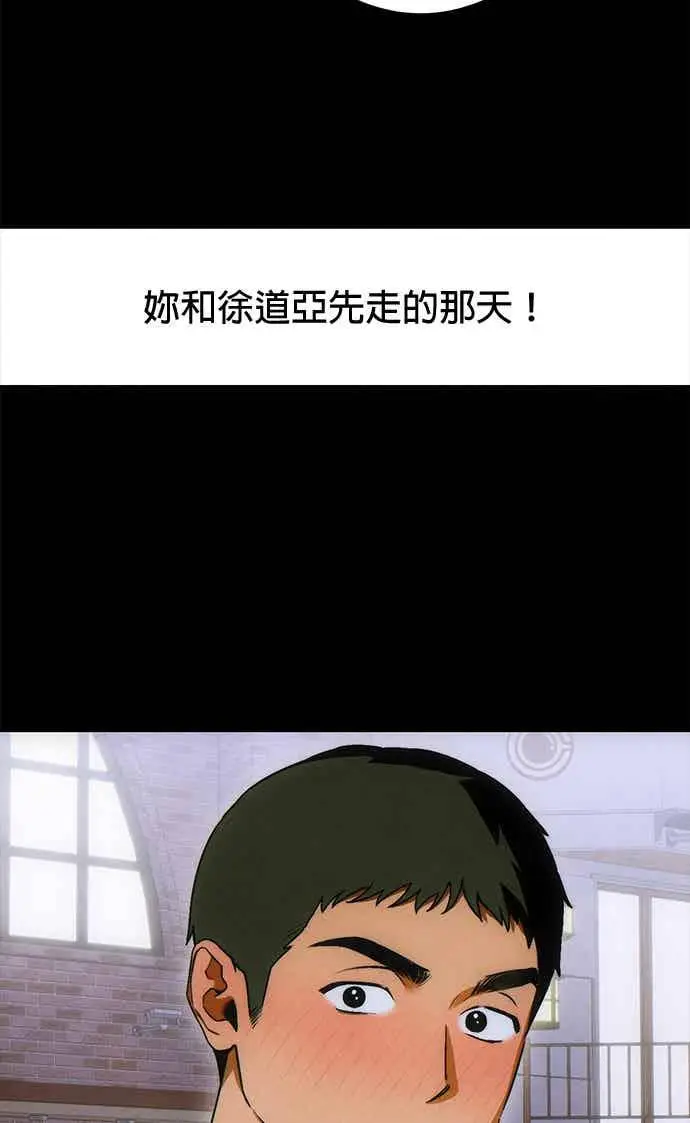 《恶魔的愿望》第73话图45