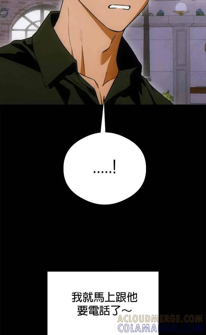 《恶魔的愿望》第73话图46