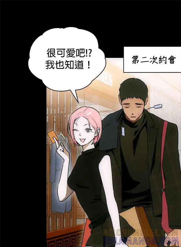 《恶魔的愿望》第73话图49