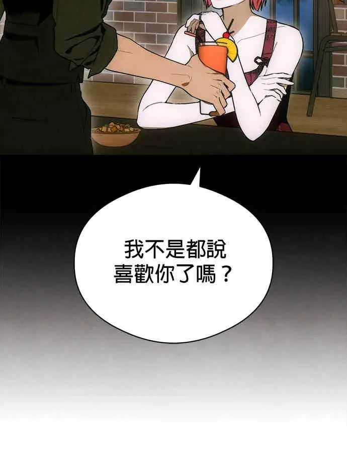 《恶魔的愿望》第73话图54